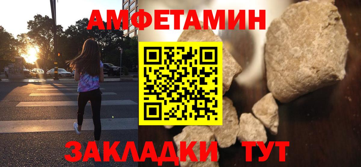Амфетамин 98%  Вход с VPN  АМФ  Ликино-Дулёво  АМФ 