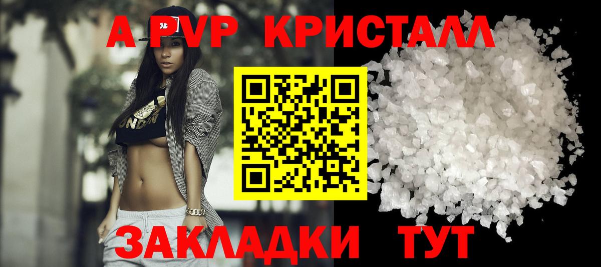 Alfa_PVP кристаллы Ликино-Дулёво