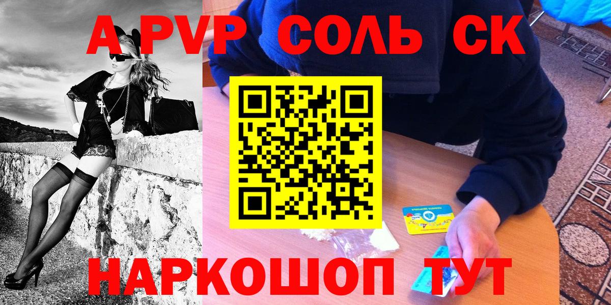Альфа ПВП  Alpha-PVP Соль  APVP СК  Ликино-Дулёво  Вход с VPN  APVP СК 