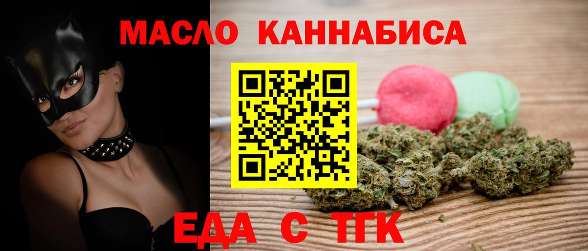 Ликино-Дулёво  Печенье с ТГК марихуана  Вход с VPN 