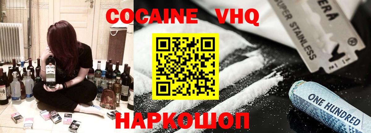 Кокаин Fish Scale  Вход с VPN  Ликино-Дулёво  КОКАИН VHQ 