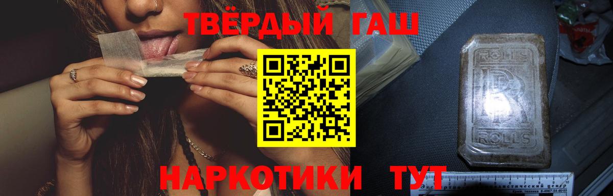 Ликино-Дулёво  Гашиш Premium  Вход с VPN 