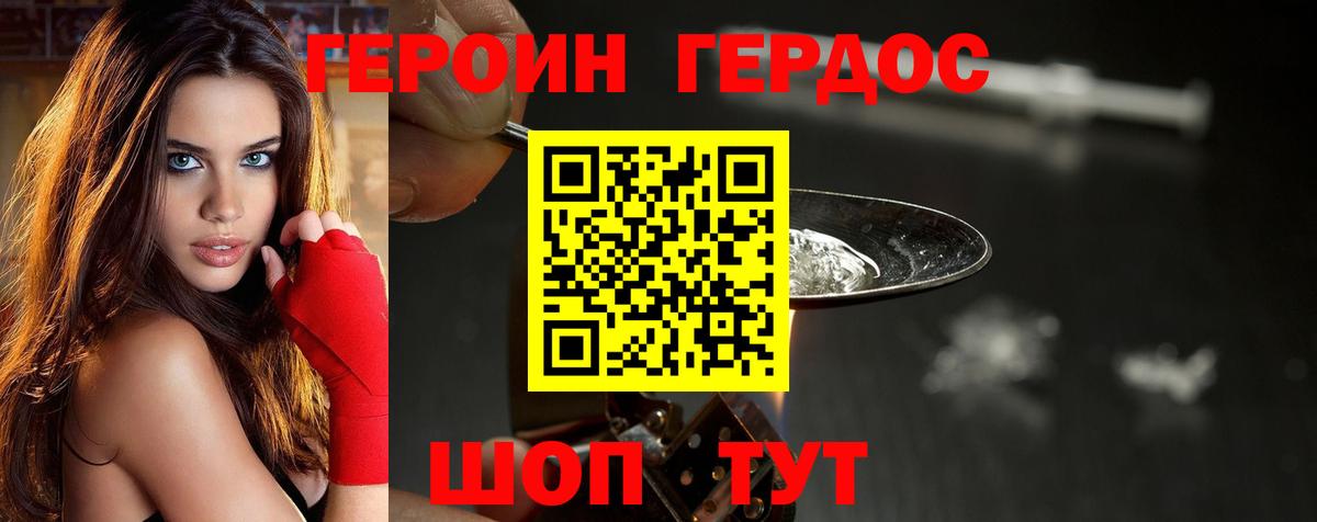 ГЕРОИН белый  Вход с VPN  Ликино-Дулёво 