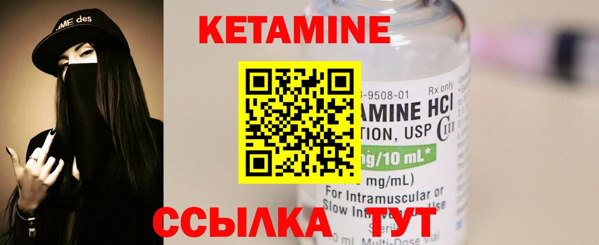 КЕТАМИН VHQ  Вход с VPN  Ликино-Дулёво 