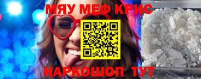 мефедрон Бузулук