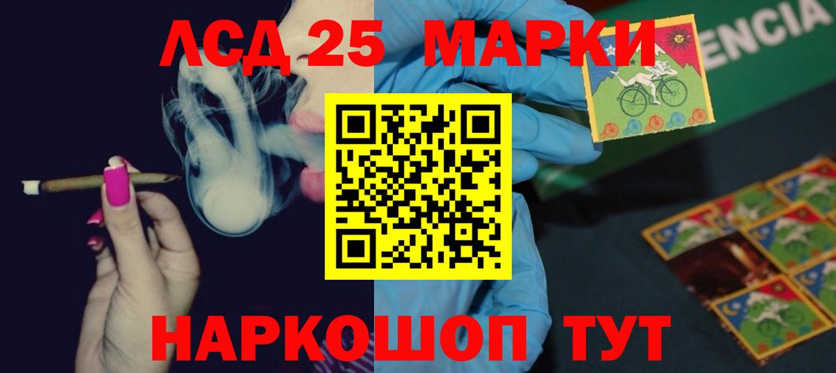 LSD-25 экстази ecstasy  Лсд 25 экстази кислота  Вход с VPN  Ликино-Дулёво 