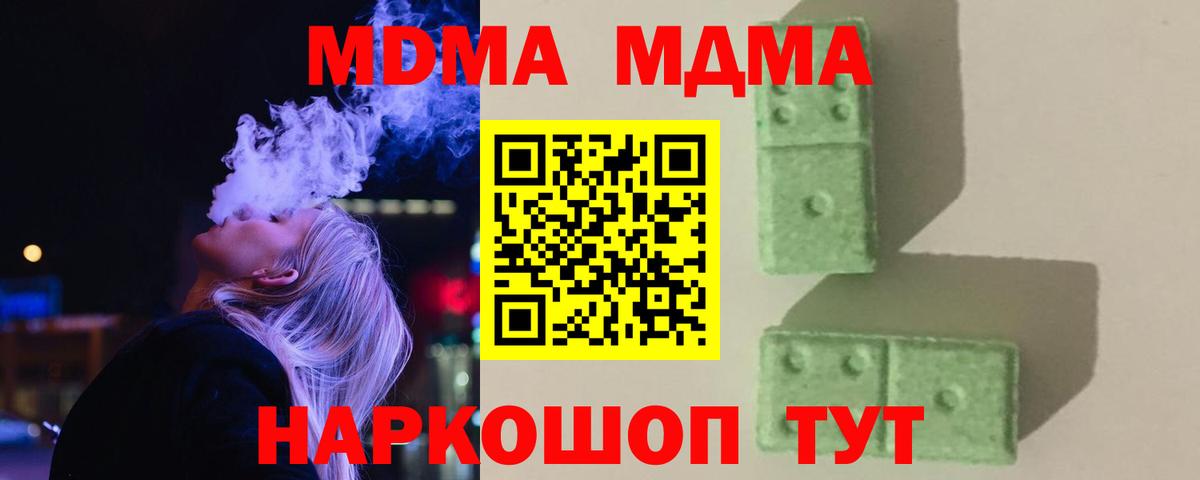 Ликино-Дулёво  МДМА кристаллы  Вход с VPN  МДМА кристаллы 