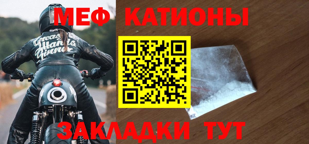 Мефедрон кристаллы Ликино-Дулёво