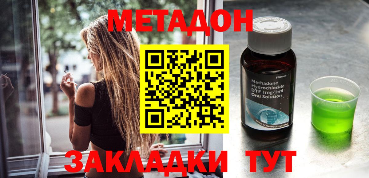 Меф  Гашиш  A-PVP СК кристаллы  Вход с VPN  Мефедрон кристаллы  Ликино-Дулёво  Марихуана  COCAIN  Гашиш 