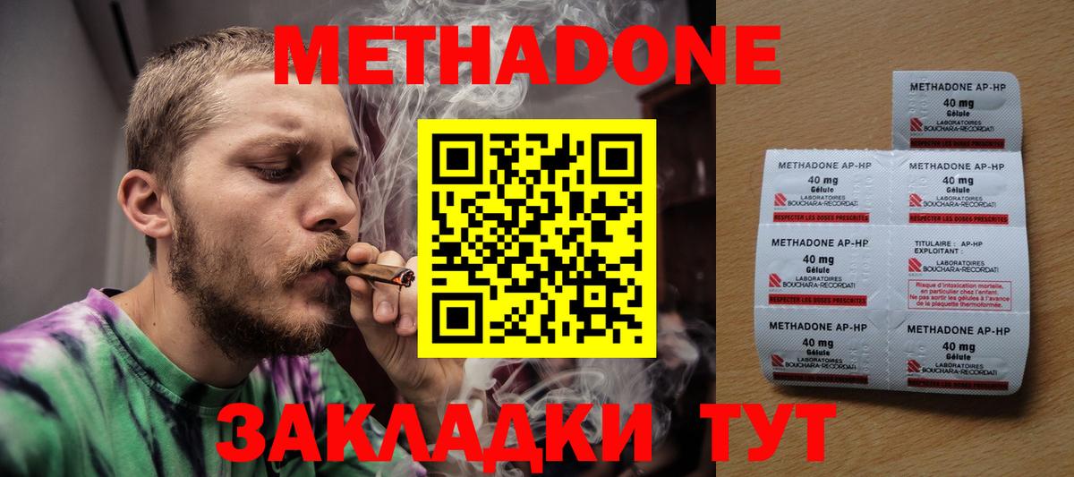 Метадон VHQ  Вход с VPN  Ликино-Дулёво 