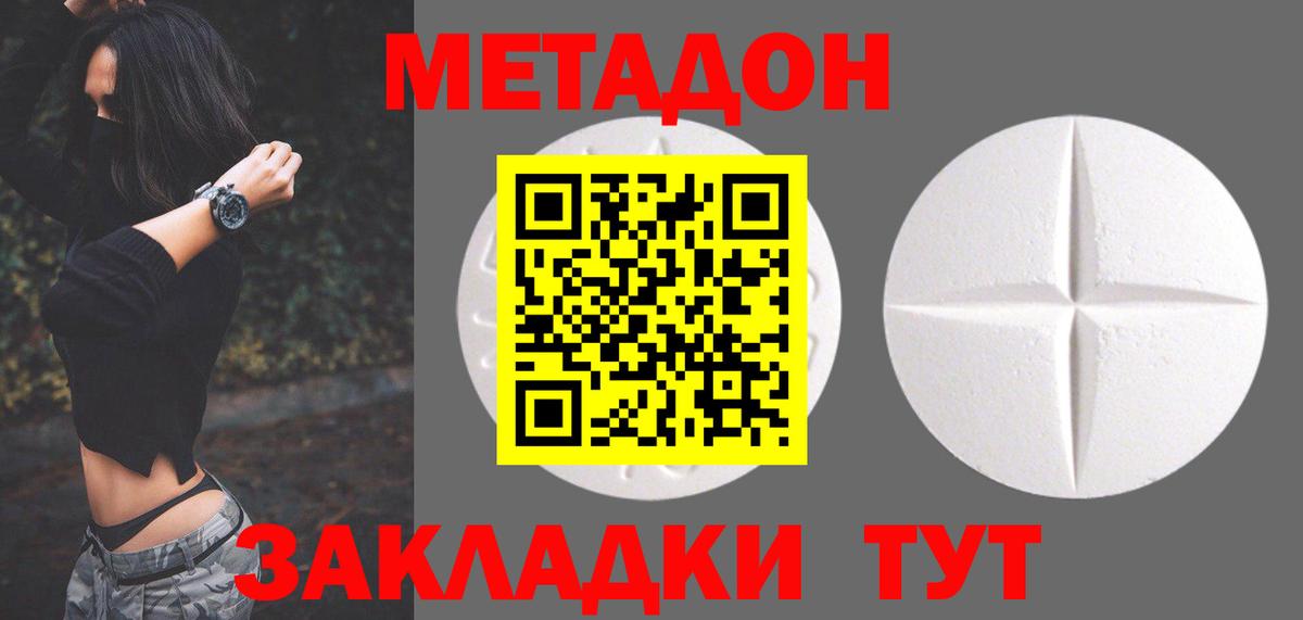 Метадон VHQ Ликино-Дулёво