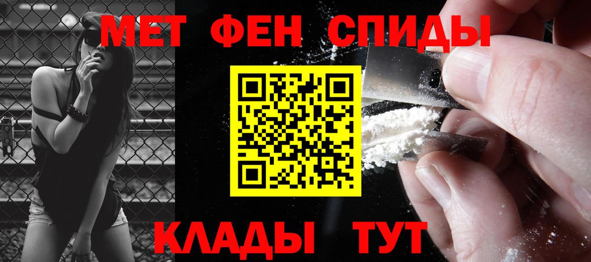 МЕТАМФЕТАМИН мет Ликино-Дулёво