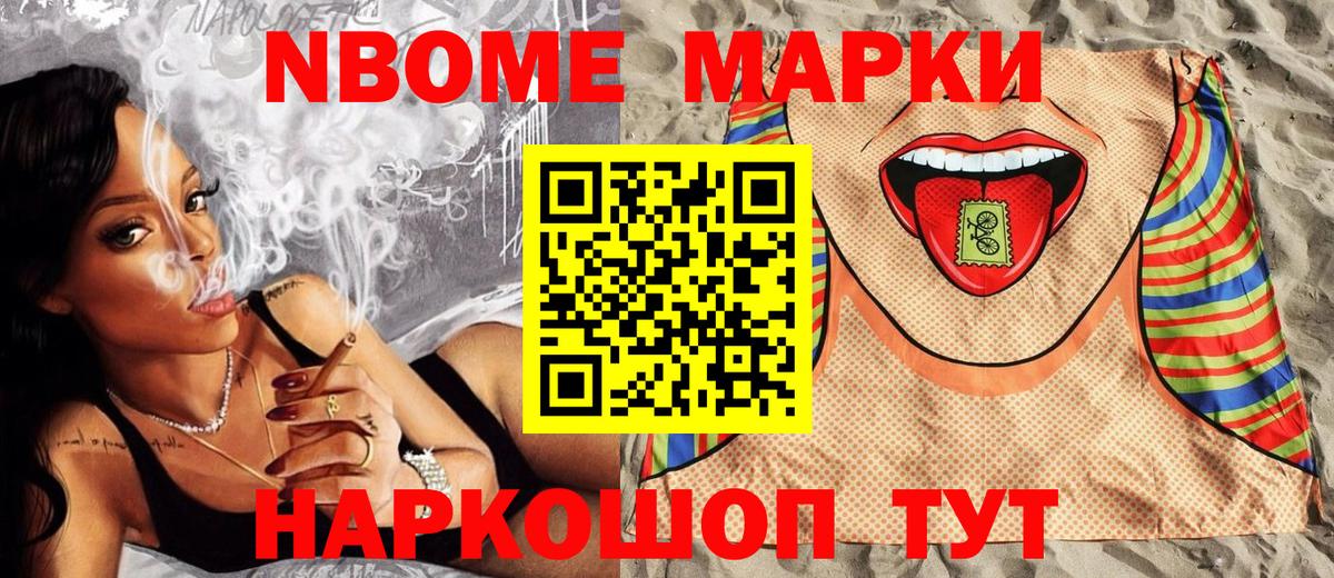 Марки N-bome 1,5мг Ликино-Дулёво
