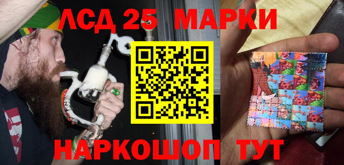 Наркотические марки 1,5мг  Вход с VPN  Марки 25I-NBOMe  Ликино-Дулёво 