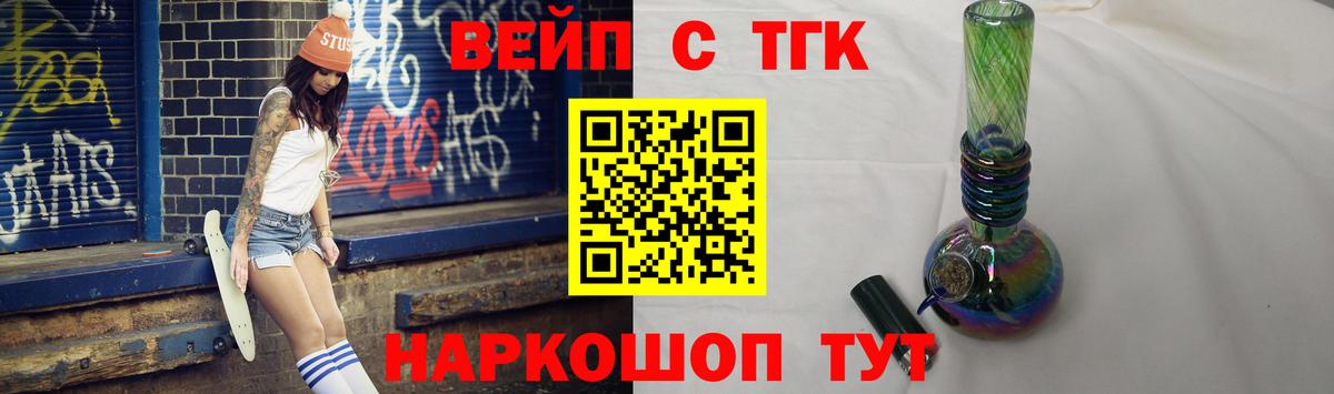 Дистиллят ТГК Wax  что такое наркотик  Ликино-Дулёво  Вход с VPN 